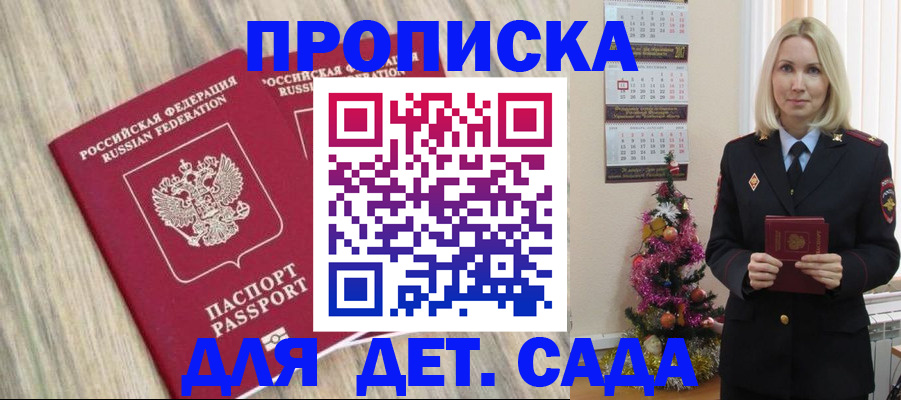 временная регистрация законно в Горно-Алтайске